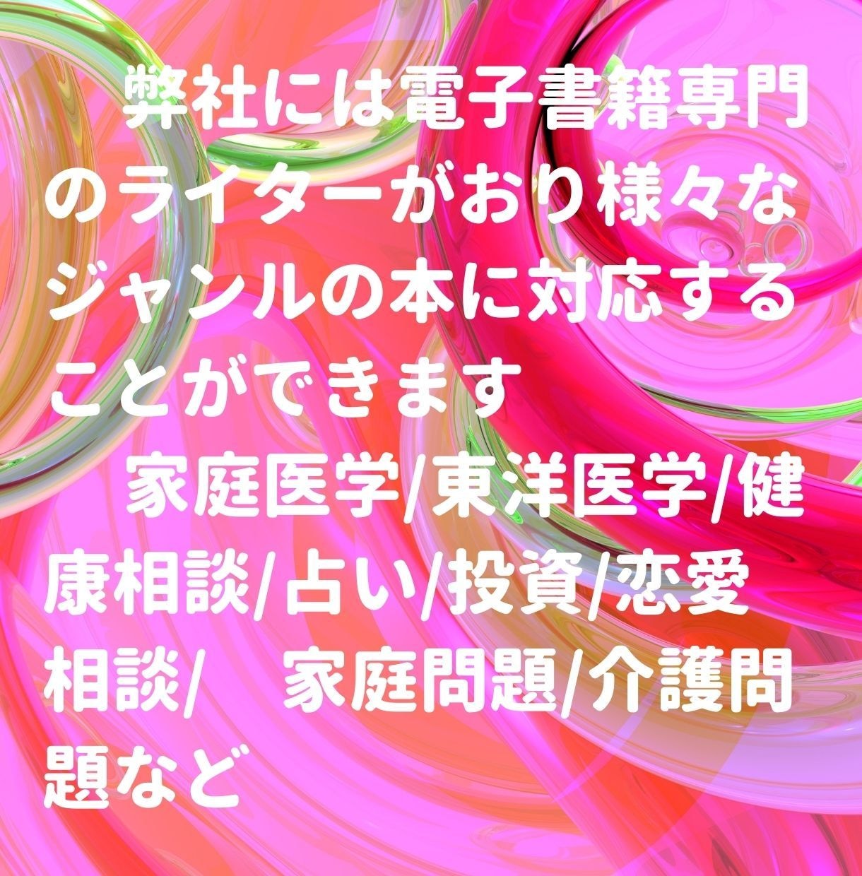 労力なし♪　電子書籍丸投げ代行出版します 手間要らず、集客力アップ、コンテンツマーケティング、記事作成 イメージ5