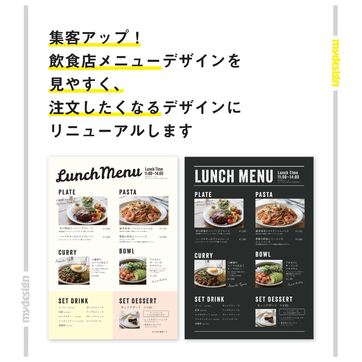 飲食店メニュー｜注文したくなるデザインを制作します 集客アップ！お店の個性を大切にした見やすいデザインを制作 イメージ2