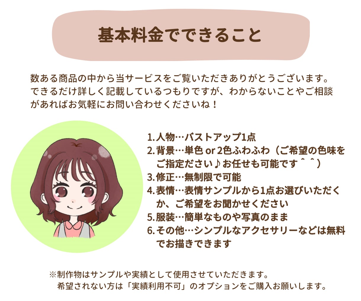 ゆるふわ・商用OK！ちび可愛いアイコンお描きします 愛らしい表情でファンが増える、あなただけのオリジナルアイコン イメージ3