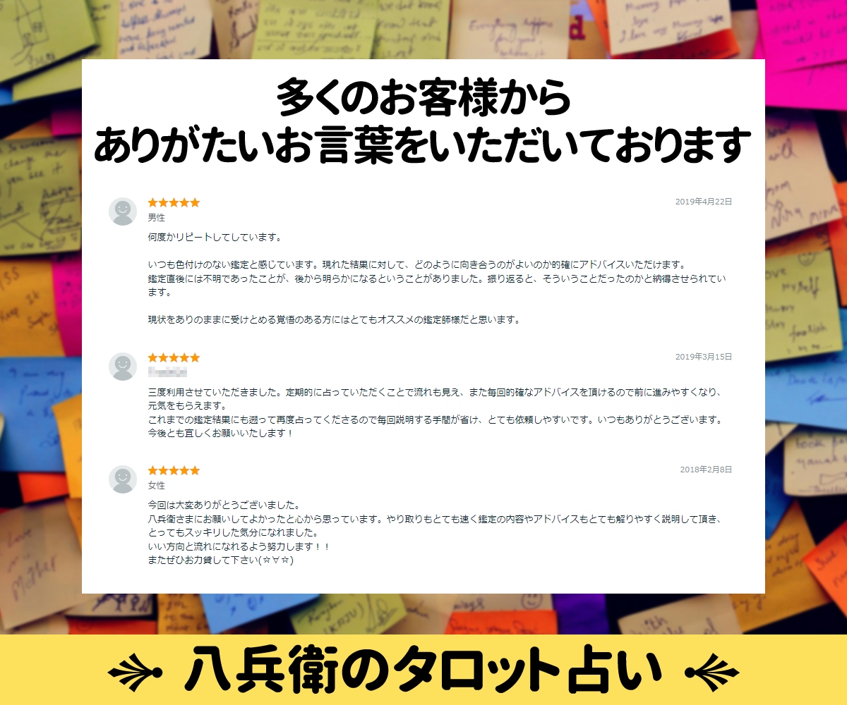 辛口・現実的◆タロットで深く丁寧に読み解きます アドバイス付きの本格タロット鑑定　恋愛・仕事・人間関係・他 イメージ9