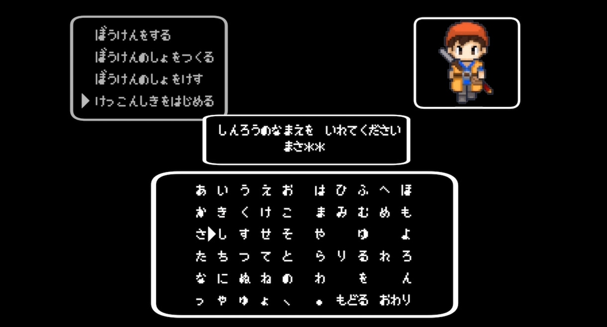 結婚式のドラクエ風オープニングムービーを製作します 【格安プロ品質】ドラゴンクエスト風のウエディングムービー！ イメージ4