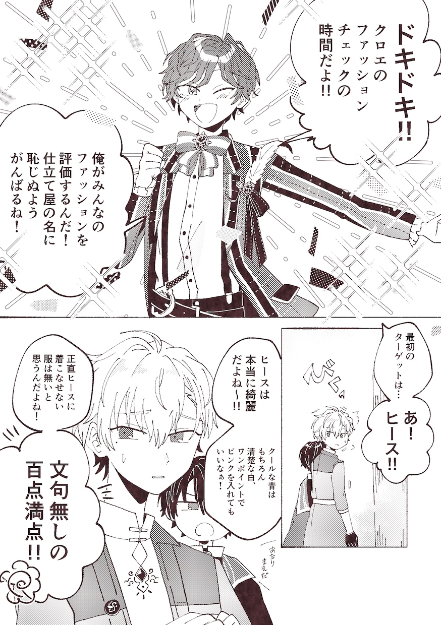 クスッとするような楽しい漫画を提供します 明るくポップな漫画であなたのキャラを動かしてみませんか イメージ3