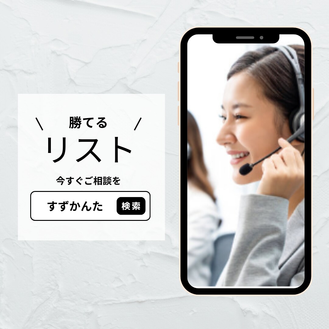 テレアポで使うためのリストを作成いたします めんどくさい人必見！住所・電話番号・企業名をリストアップ！ イメージ4