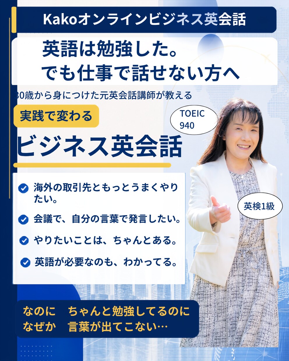 今の英語力とお悩みを整理します 初回レベル診断＋ミニレッスンを実施します イメージ1