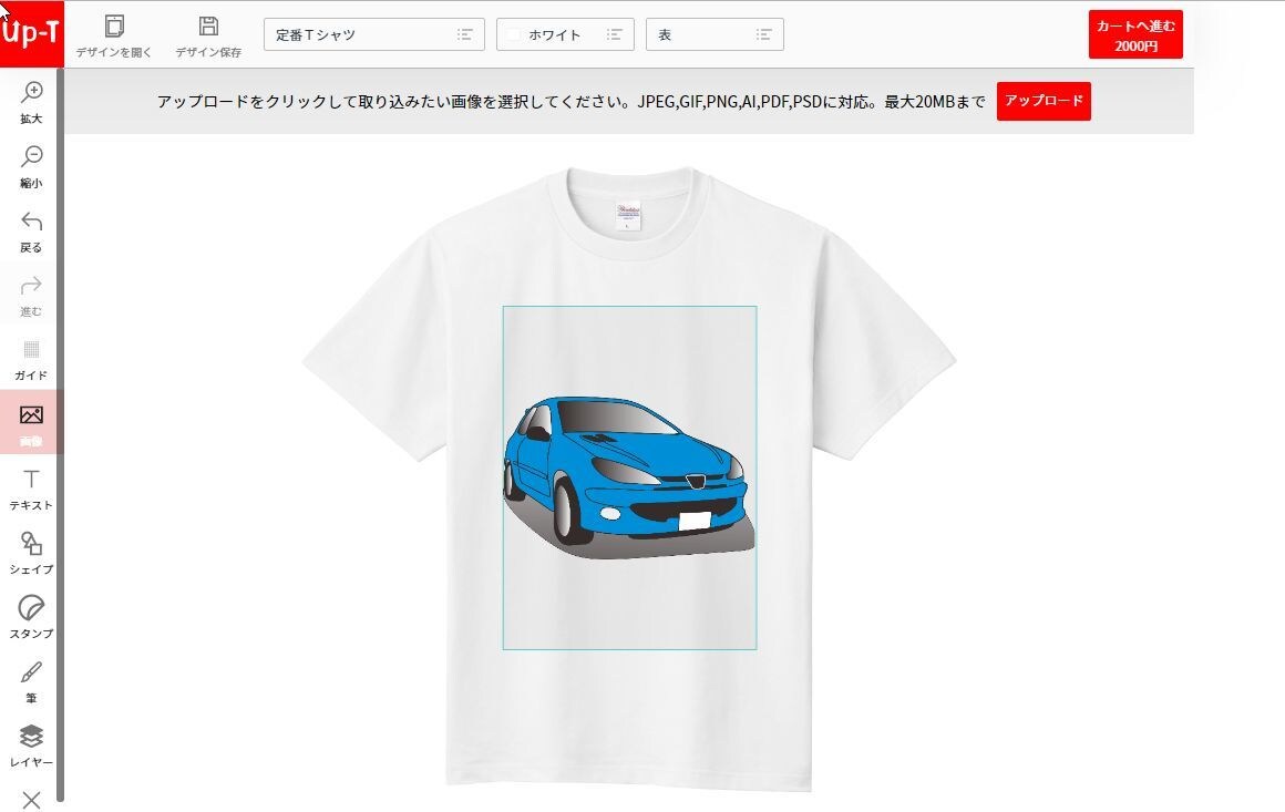 Tシャツなどに合うクルマのイラスト＋ロゴを描きます PNG、JPGで納品いたします。グッズ制作などに。 イメージ1