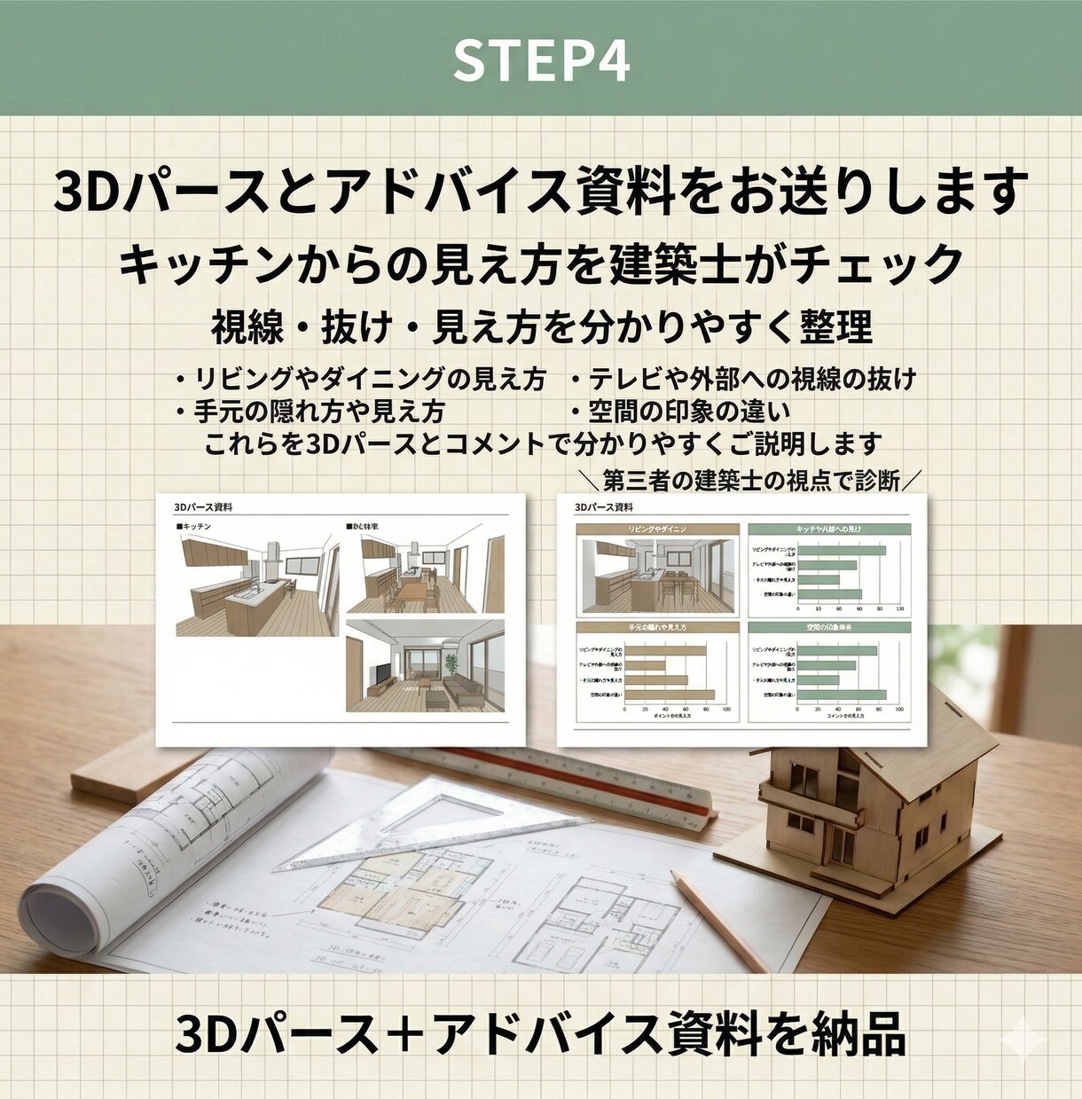 間取り不安解消！3Dでキッチンからの景色確認します キッチン視点を3D再現し後悔防止 イメージ8
