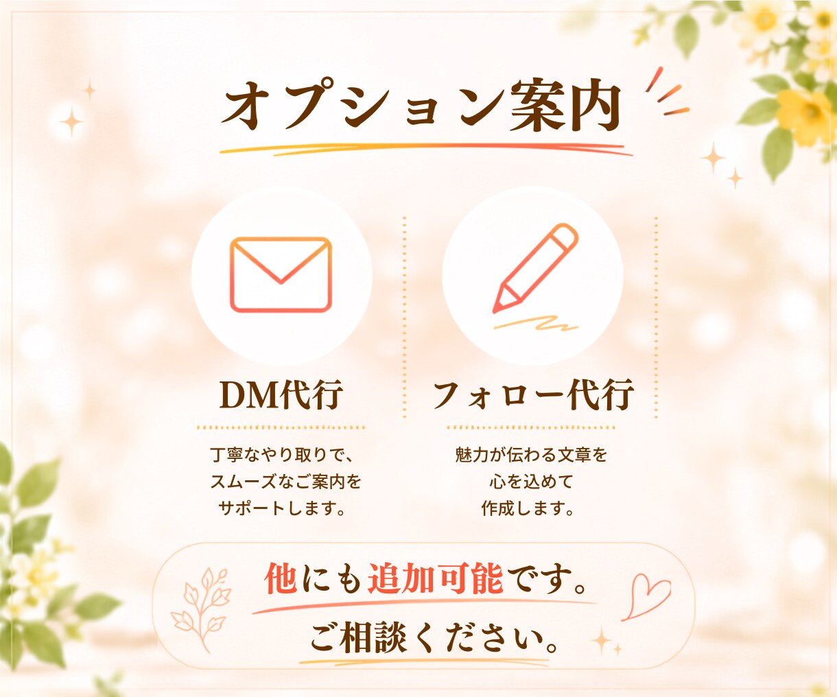 Instagramのいいね運用を代行いたします ターゲットユーザーへのいいね！代行いたします。 イメージ6
