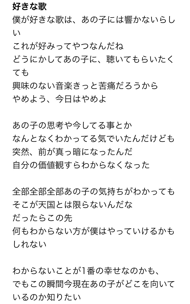 あなたの歌にしたい言葉、思い一緒に作詞致します 関西で活動中のシンガーソングライターが作詞提供、共作します！ イメージ3