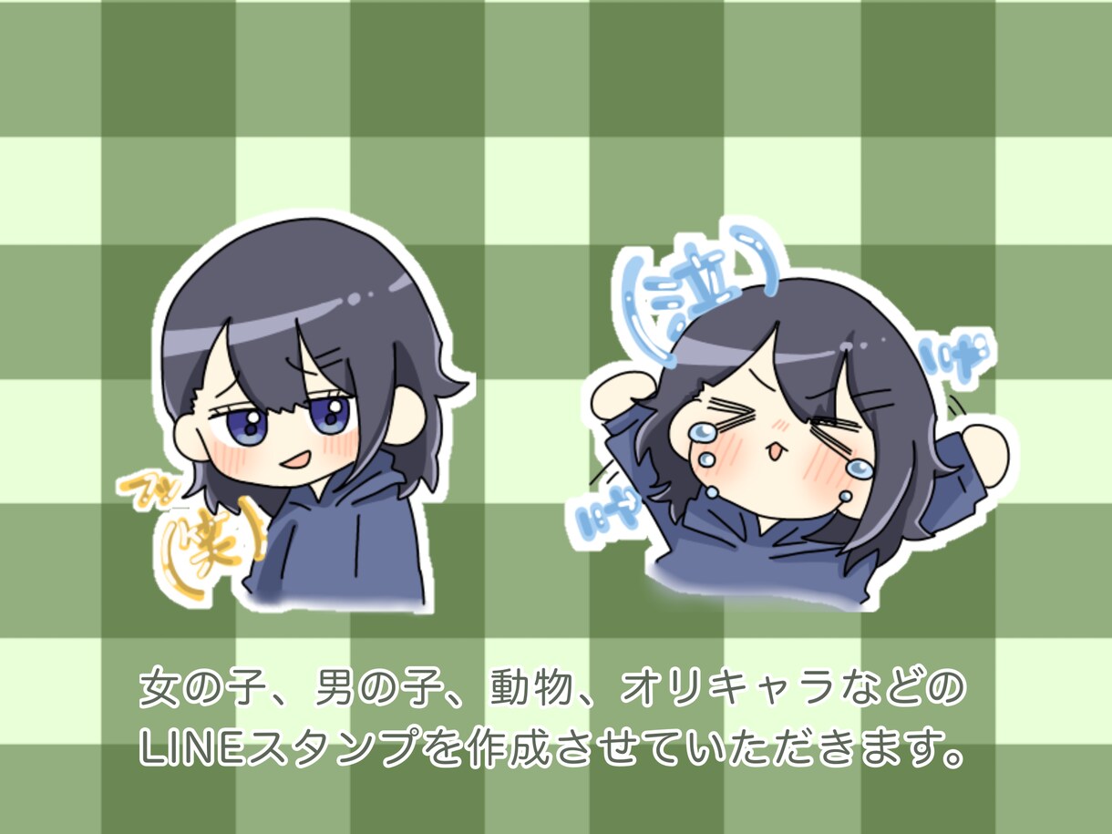 LINEスタンプ制作します 可愛い女の子男の子動物オリキャラのLINEスタンプ制作します イメージ2