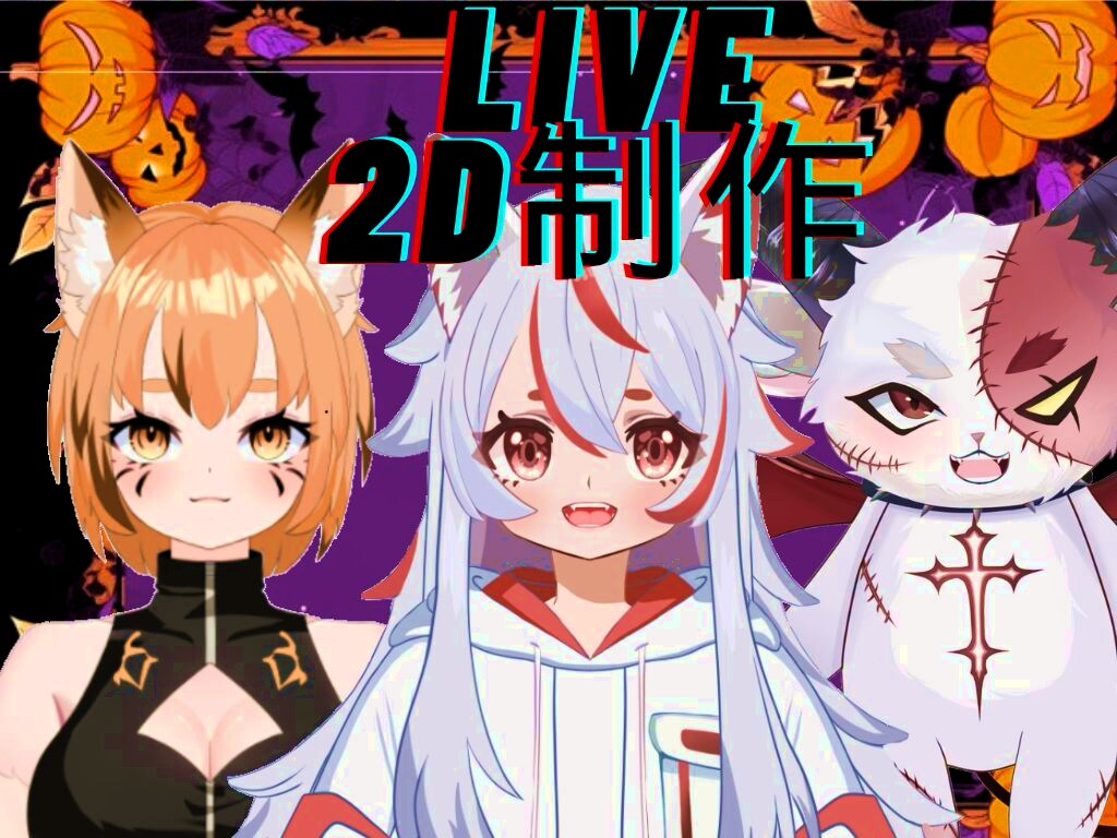 ふわっふわに動くVTuberモデルを提供します キャラデザ～モデリングまで！徹底サポートします‼️ イメージ1
