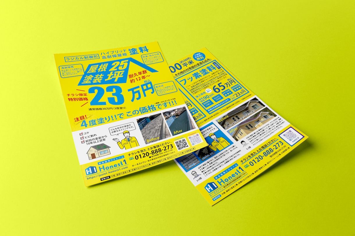 貴社・貴店の魅力を余す事無くデザイン致します 【修正無制限】魅力的で高品質なチラシ実績多数！印刷もOK！ イメージ7
