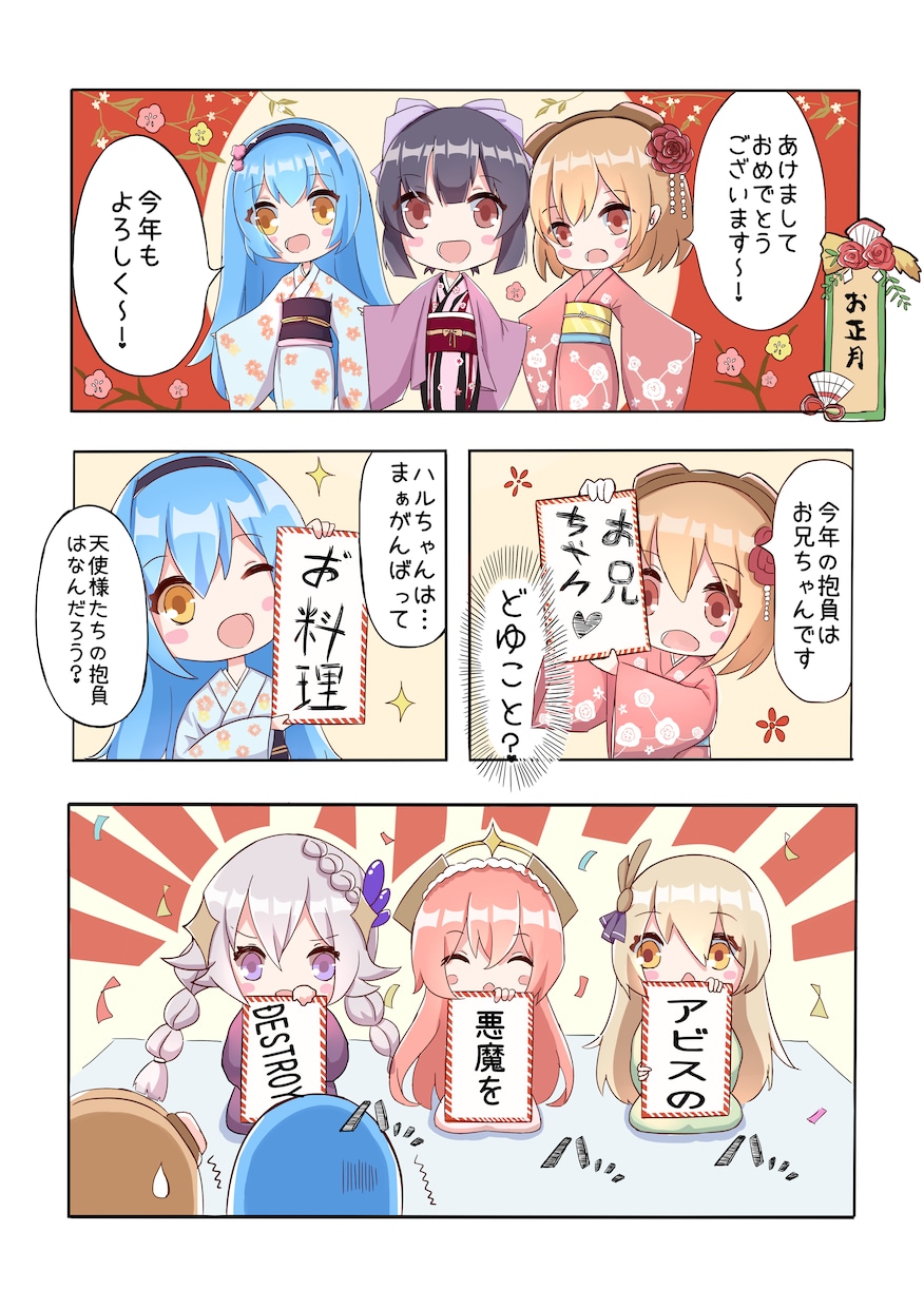 かわいい系マンガ描きます ご希望に合わせてマンガを描きます イメージ7