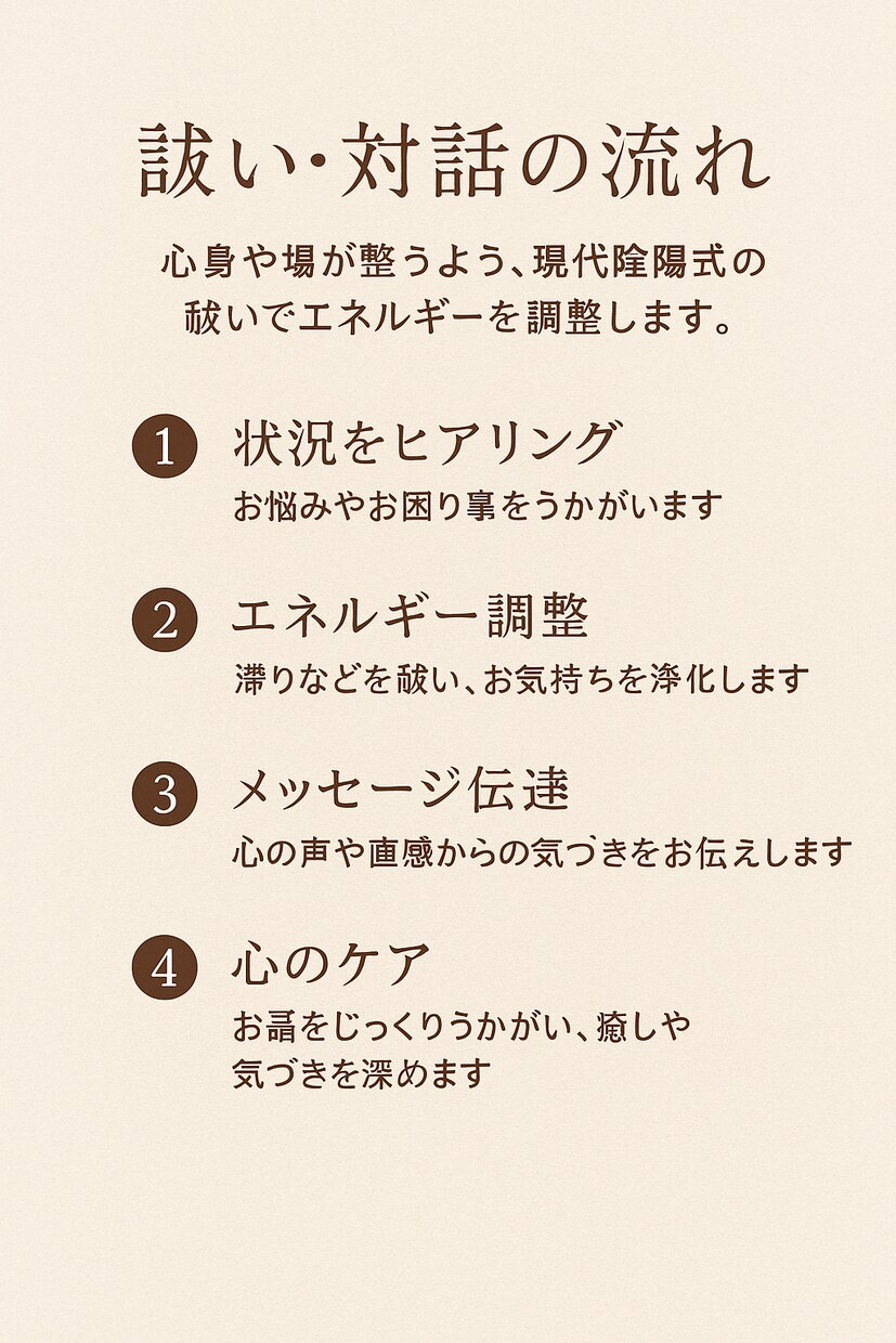 あなたの心の悩み解決に導きます どんな悩みでも。霊視や金運開運も得意です。 イメージ4