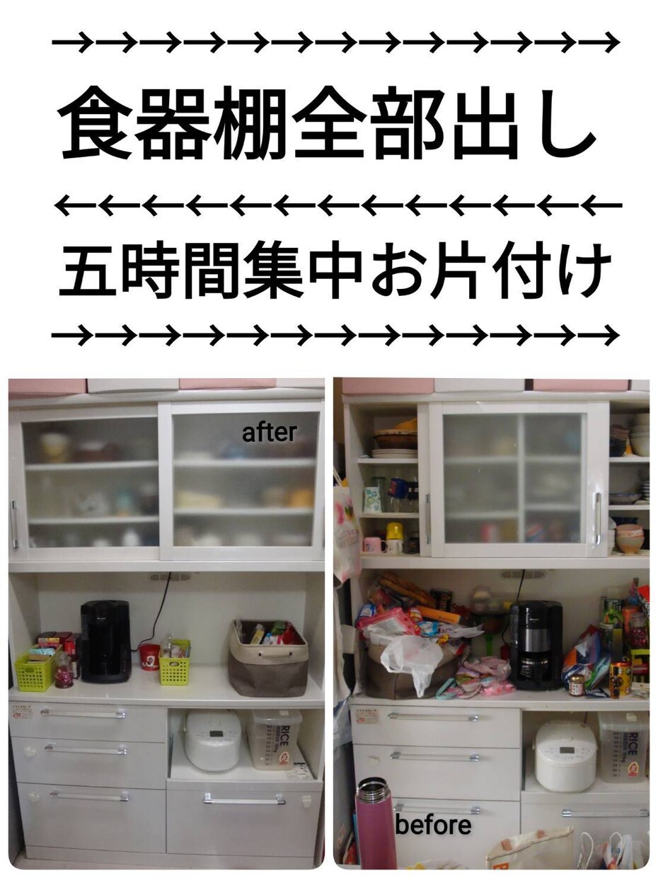 お試しお片付け☆あなたをサポートします ひとり一人のお悩みに寄り添い解決に導きます イメージ5