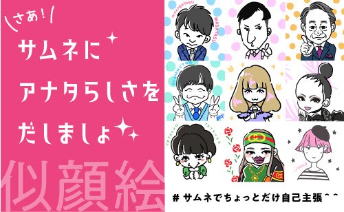 SNSアイコン・サムネ・かわいいイラスト描きます アイコンで「アナタっぽさ」を表現しよう！ イメージ1