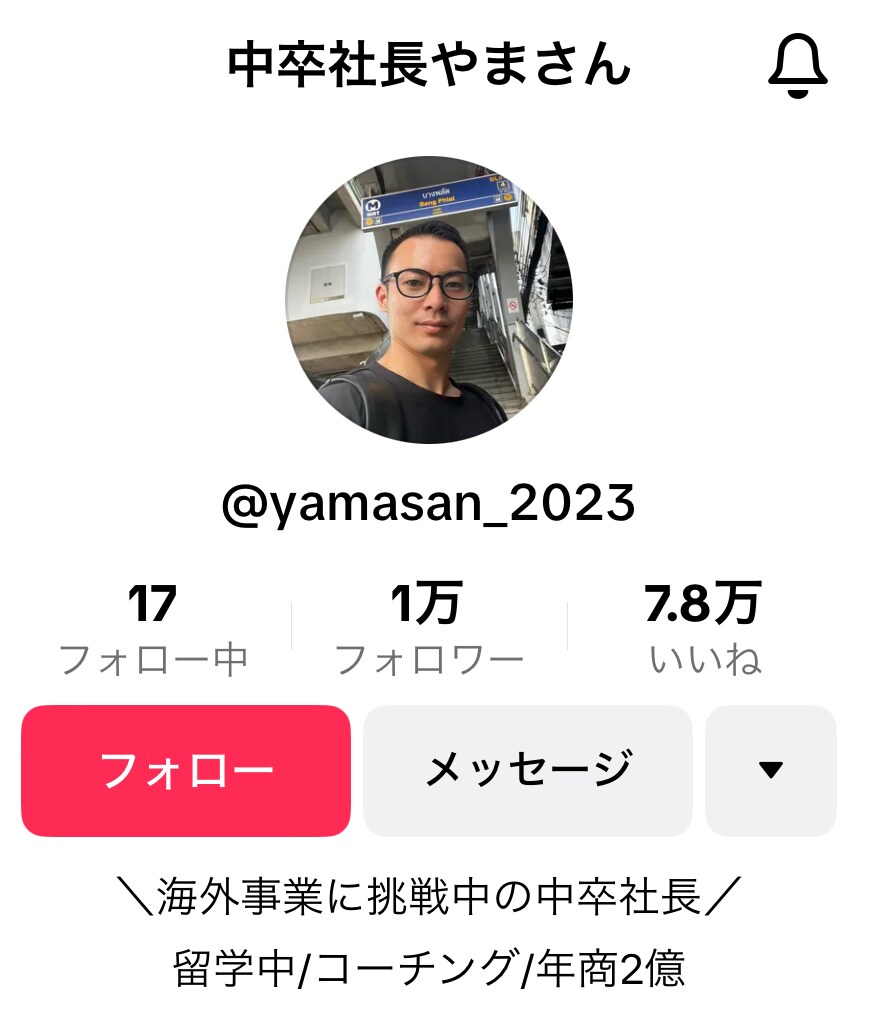 SNSコンサル出身マーケターが今の正解を教えます 今のSNSの正解をSNSコンサル出身マーケターが教えます。 イメージ5