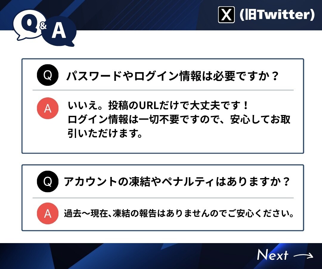 Xの日本人いいねを500個増やします ★振り分けOK★500個以上も対応！補償有りで安心 イメージ5