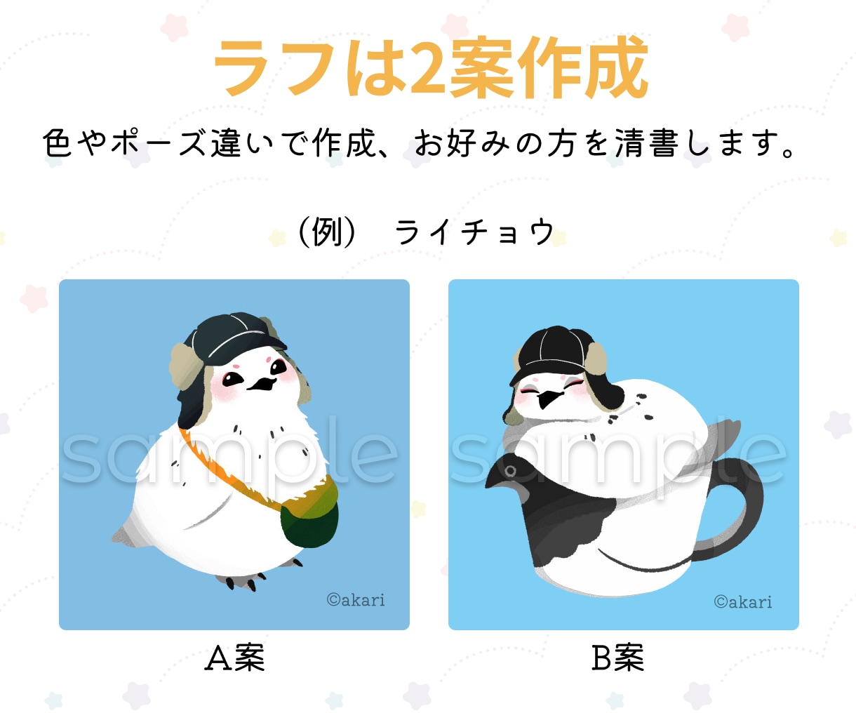 ほっこり可愛い動物イラストを描きます 主線なしのやさしいタッチでペットを可愛く イメージ4