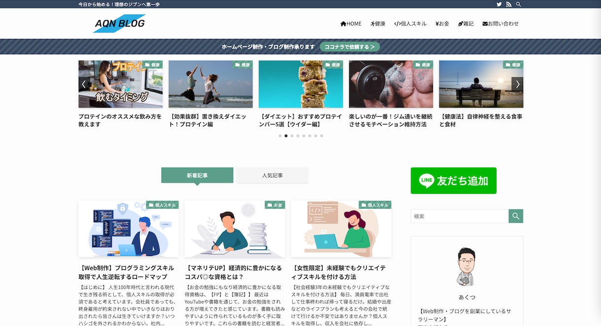 自分だけのブログ特化サイトつくります 初心者大歓迎！副業・ブログ・アフィリエイト始めたい方へ イメージ2
