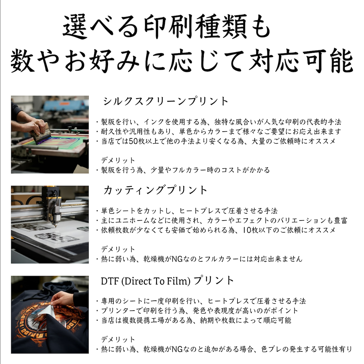お客様に合わせた手法で印刷致します 多彩な手法と選べる印刷方法で、お客様の理想をサポートします！ イメージ4