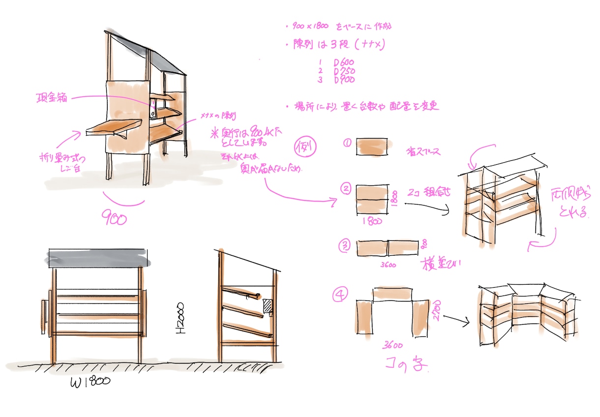DIY家具の図面を描きます 安く、欲しい大きさで家具を作りたい方へ イメージ7