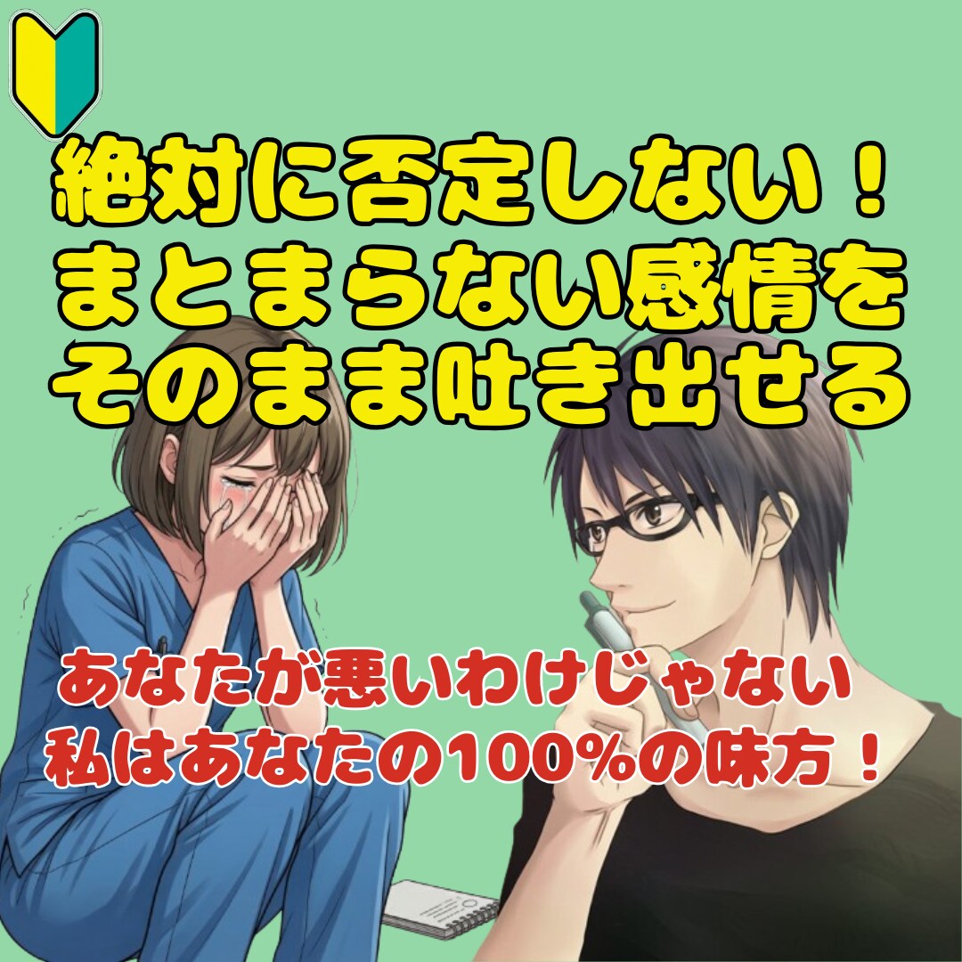 新人看護師限定！ミスが怖い！心の癖見える化できます 限界のあなたは何も悪くない！悩みの根本原因が見つかるワーク イメージ3