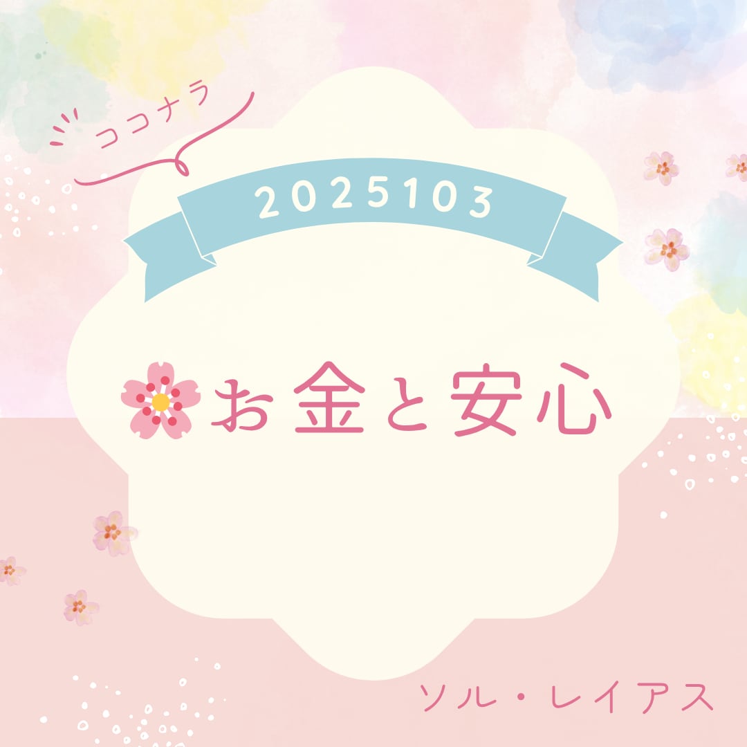 今のあなたに必要な光の指針伝えます 不安をほどき、新しい一歩をひらくメッセージ イメージ6