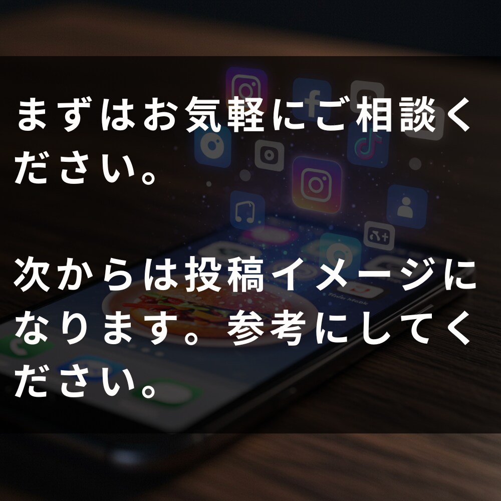 あなた専用！Instagram運用代行します 制作実績150件超｜あなた専属のパートナーになります イメージ3