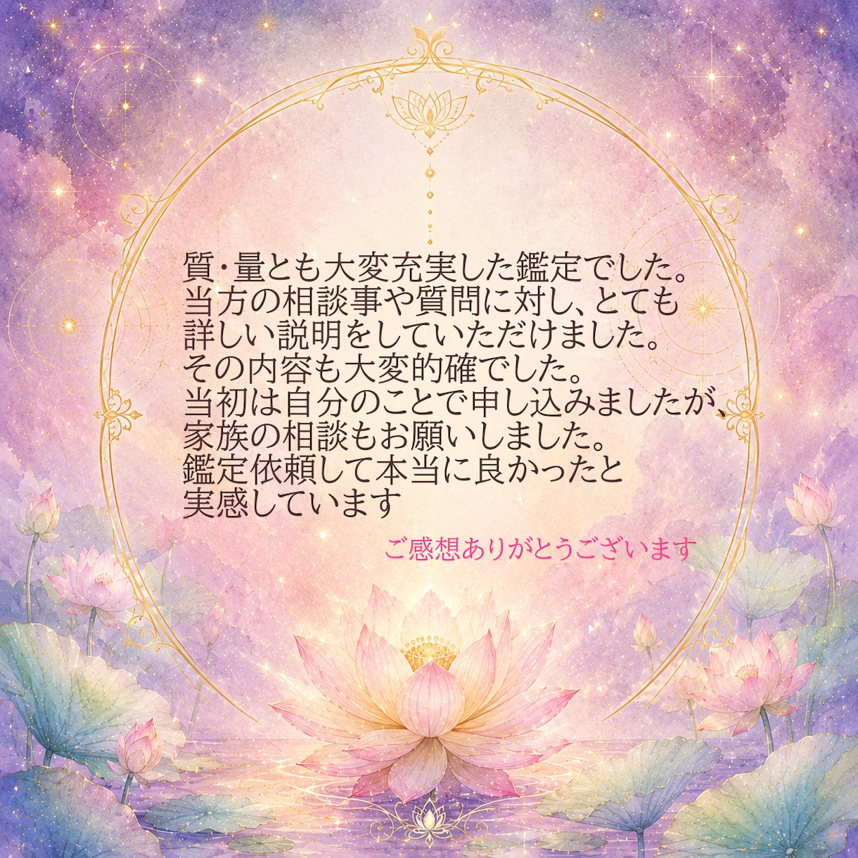 紫微斗数であなたの本質と人生のテーマを読みときます 本当の自分を知り、もっと自分らしく生きるために イメージ2