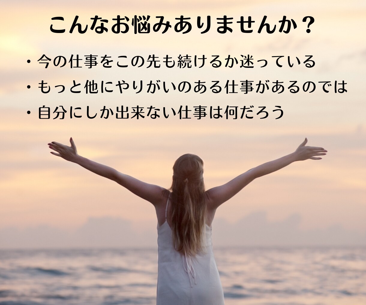 ズバリ！あなたの人生サイクルと天職をお伝えします チャネリングで才能開花★もう進む道を迷わない人生の地図 イメージ2