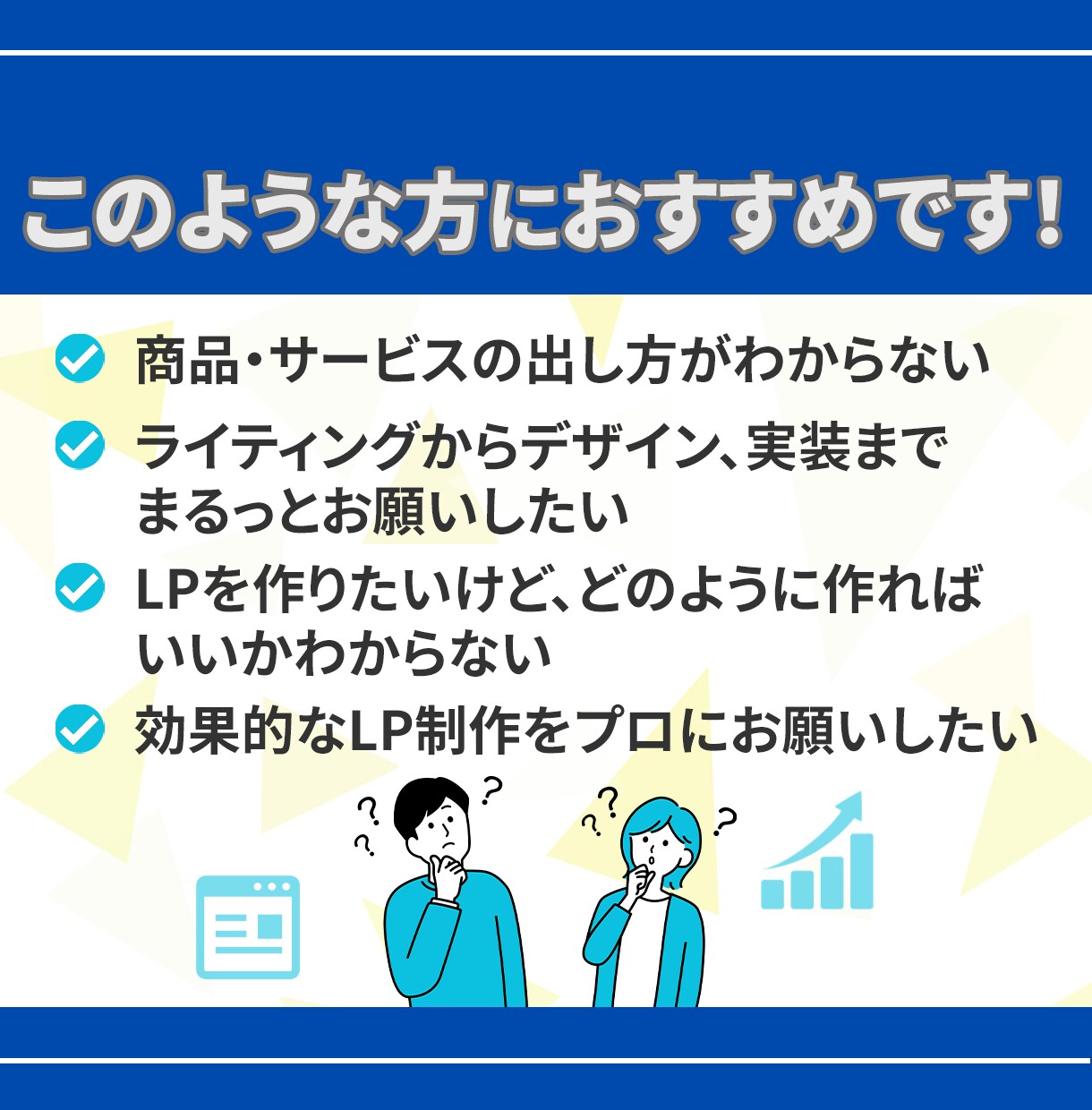 高品質なLPをデザインからワンストップで対応します SEO対策/デザイン/修正無料/スマホ対応 イメージ3