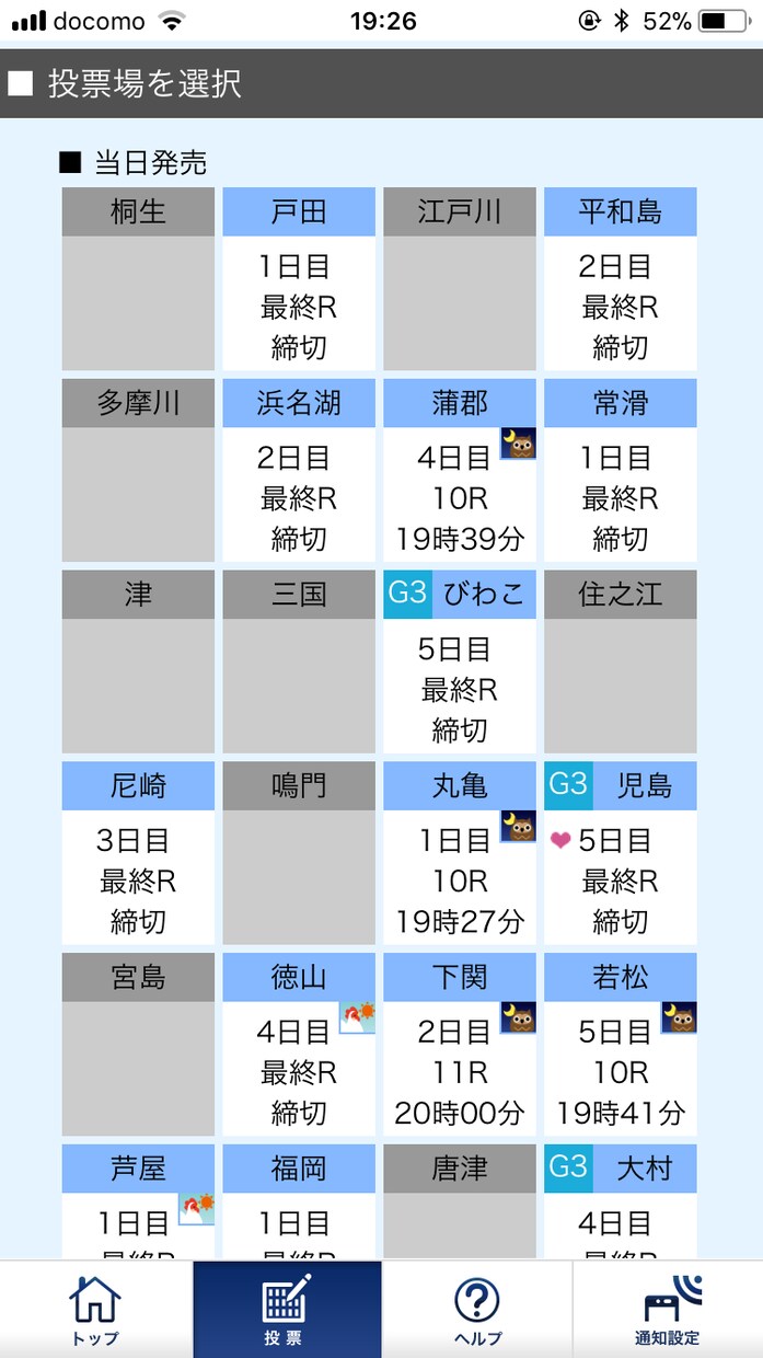 競艇を家でしたい方、やり方教えます 競艇をしたいけど近くに競艇場がない方！ イメージ1
