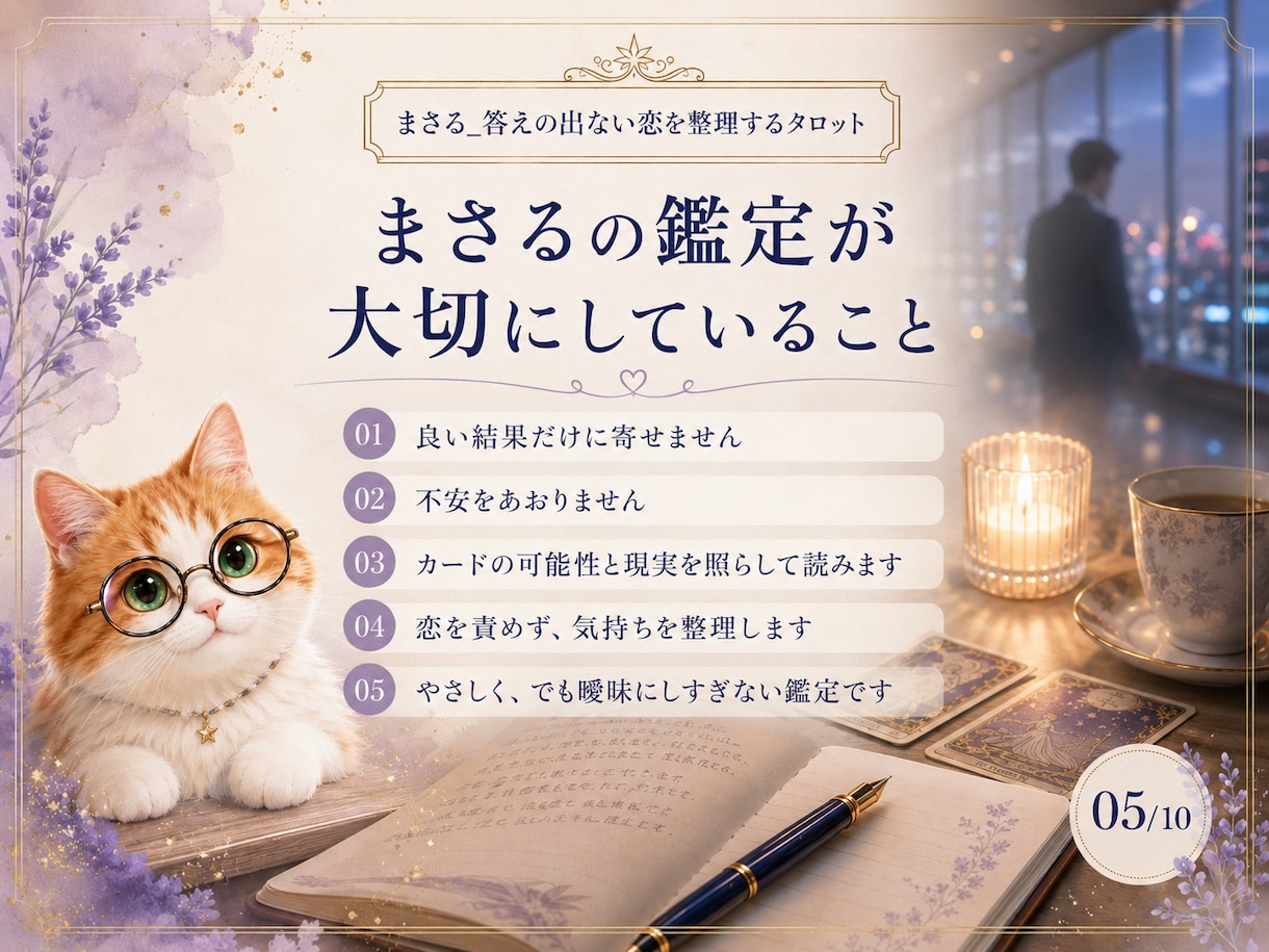 職場の無口な彼の気持ちをタロットで読み解きます 誰にも話せない片思いを、文章で丁寧に整理します イメージ5