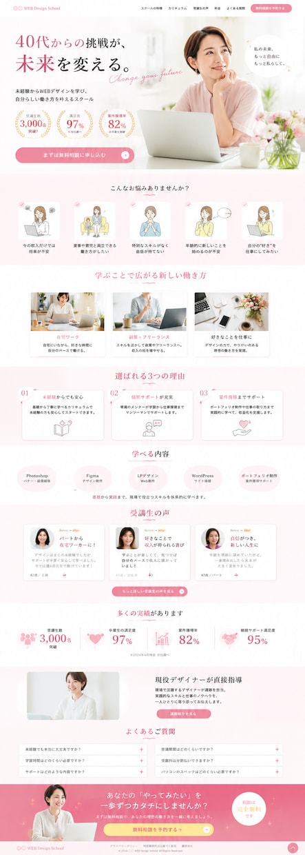 イメージ通りのウェブデザインを制作します テンプレは使いません。完全オリジナルで丁寧に仕上げます イメージ5