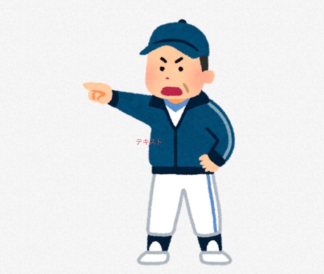 野球の技術指導、アドバイス行います 他の人に差をつけたい方必見！！ イメージ1