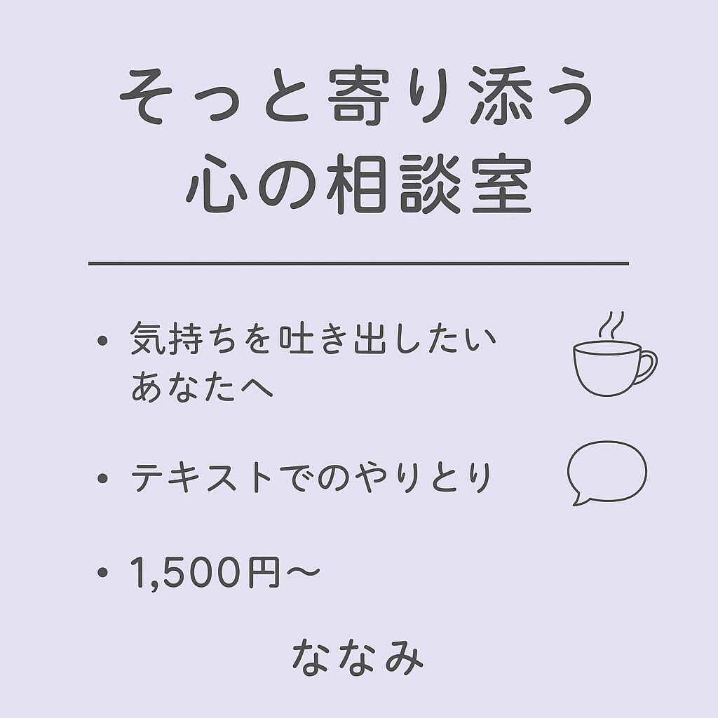 気持ちを受け止め寄り添います 元先生が“がんばる心”に寄り添います イメージ1