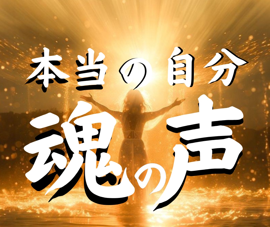 魂の本質を霊視し才能や強みをお伝えします 魂の使命や本質を読み解くリーディング鑑定 イメージ5
