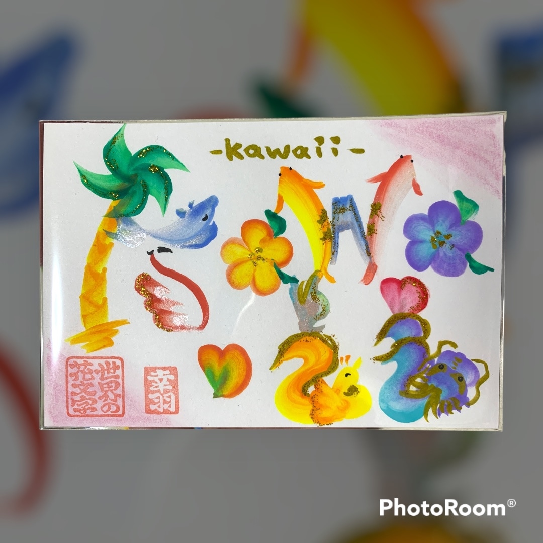 世界にひとつのカラフルな花文字を描きます お好きな文字でお描き致します好きな絵柄も選べます❣️ イメージ3