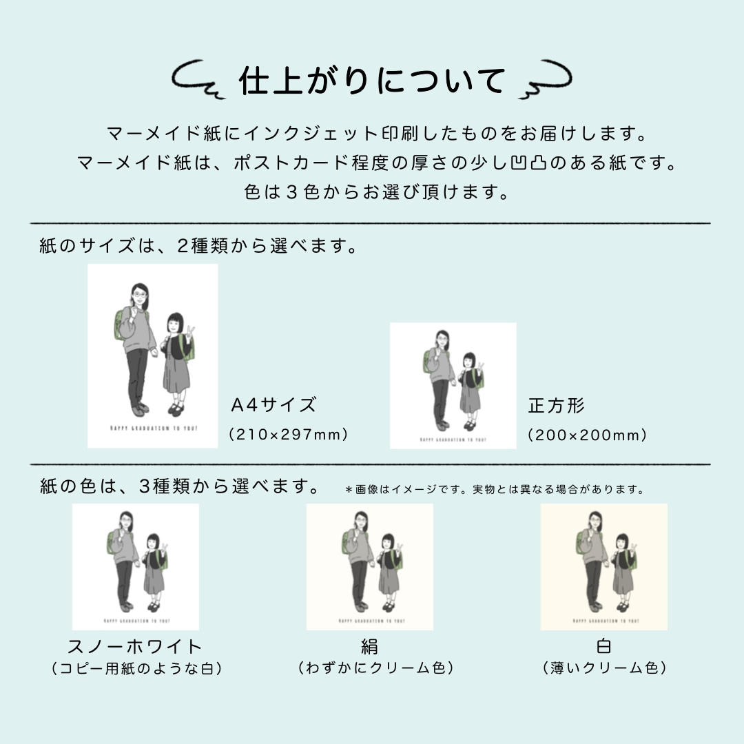 卒業記念に！成長を感じる似顔絵お描きします 学・入園の時のお写真と、卒業・卒園の時のお写真を並べて イメージ4