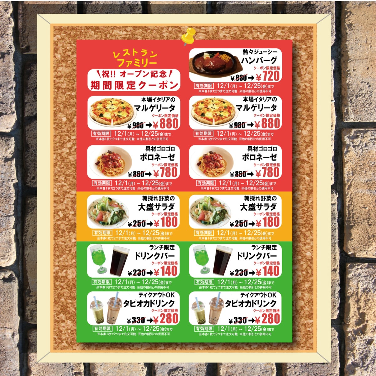 クーポン券・ポイントカード・販促ツールお作りします 【個人店・開業者向け/低価格でコスト削減に貢献/修正無制限】 イメージ2