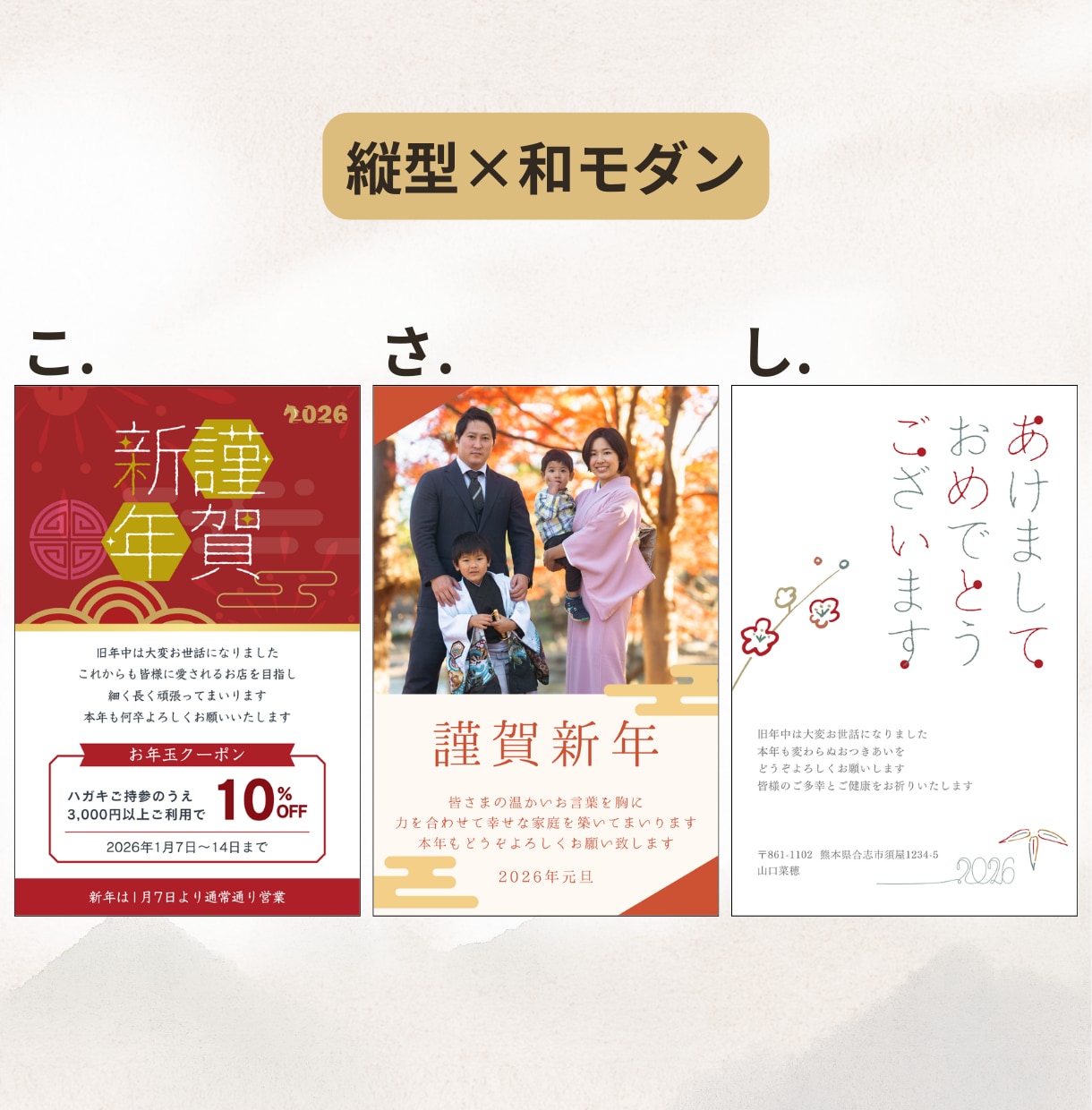 最短2時間～即日！セミオーダー年賀状作ります 2026年ビジネスにプライベートにも！使いやすいのに個性的！ イメージ6