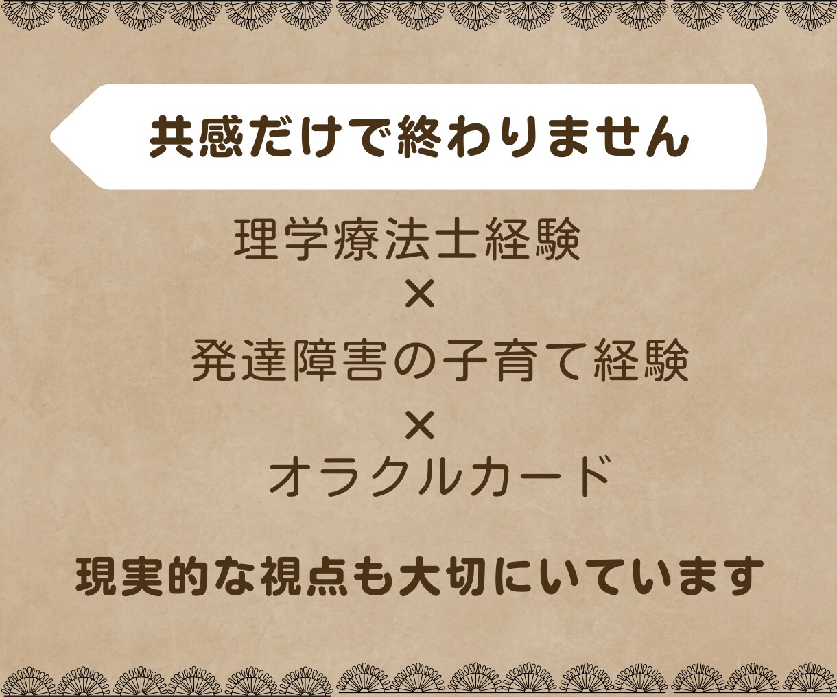 発達障害の子育ての悩みを安心して話せます 泣いてしまっても大丈夫。お母さんにも安心できる居場所を イメージ5