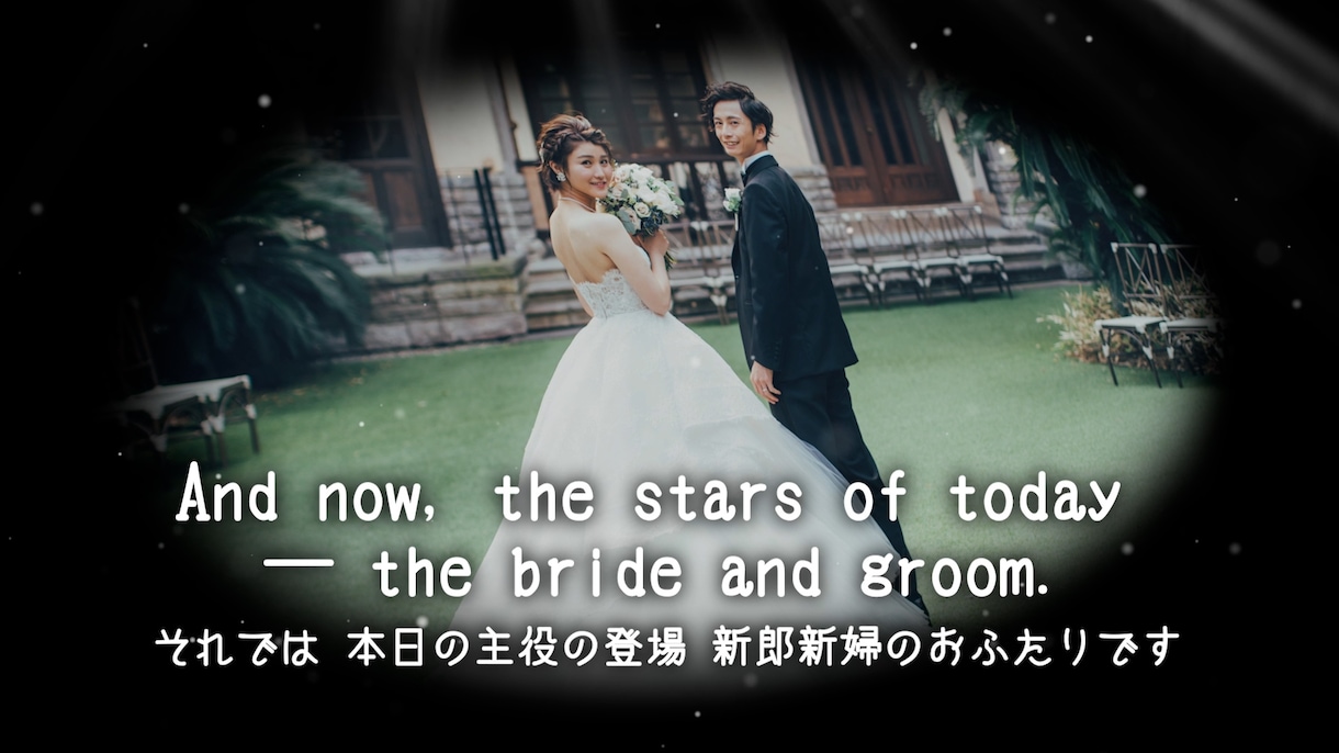 開演前のお願い｜結婚式オープニング作ります 修正無制限｜鑑賞マナー演出から始まる、新感覚の結婚式OP イメージ9