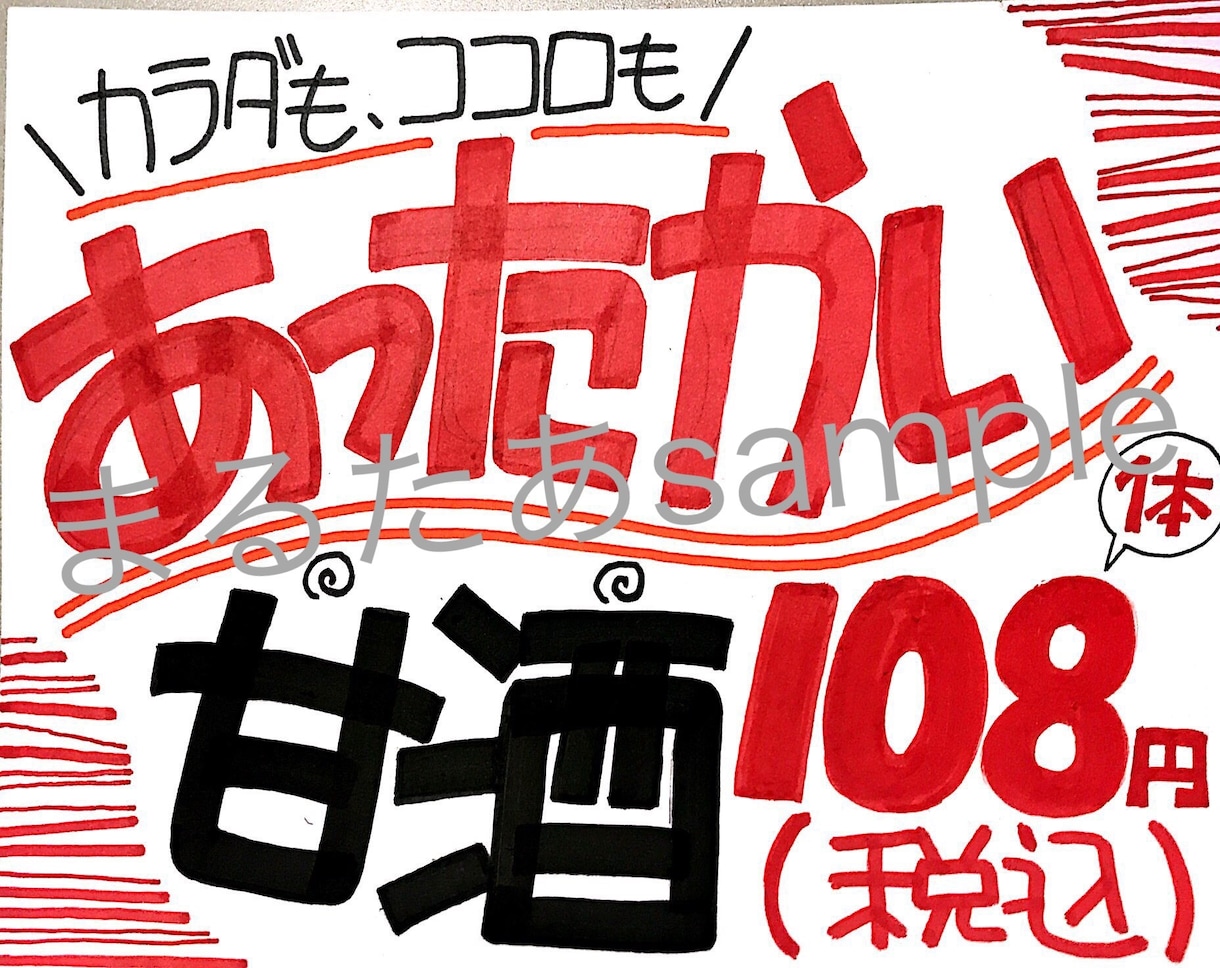 商品の魅力を伝える手書きPOP書きます お店を盛り上げる目を引くPOP書きます。