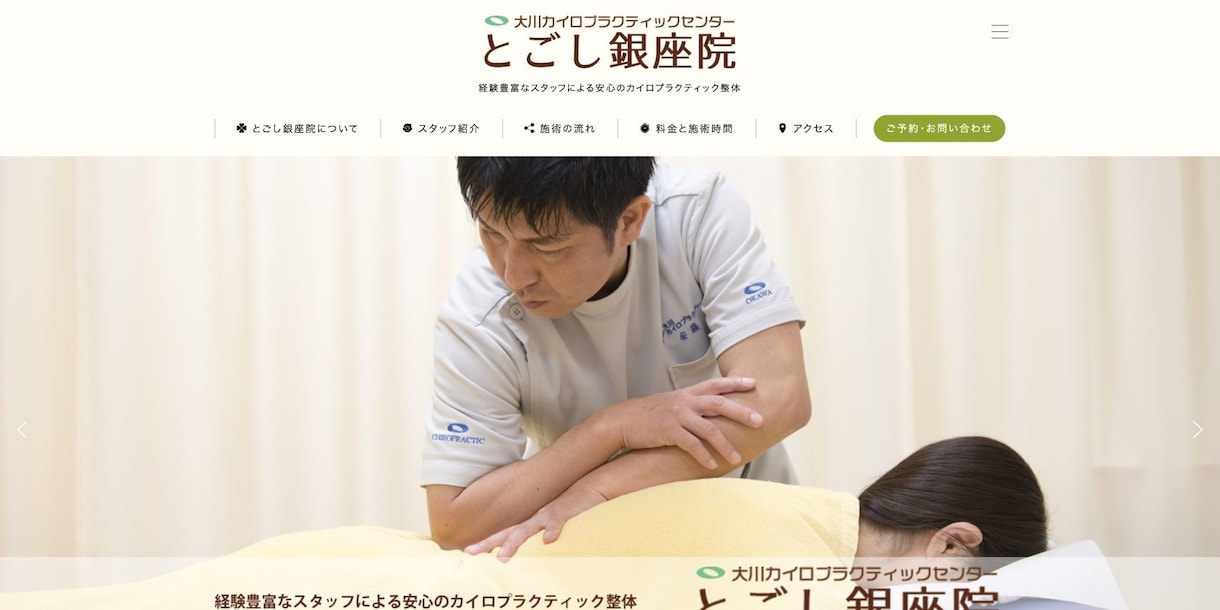 丁寧に伺い事業に役立つホームページを制作します 基本SEO・操作マニュアル・公開後30日サポート付き イメージ2