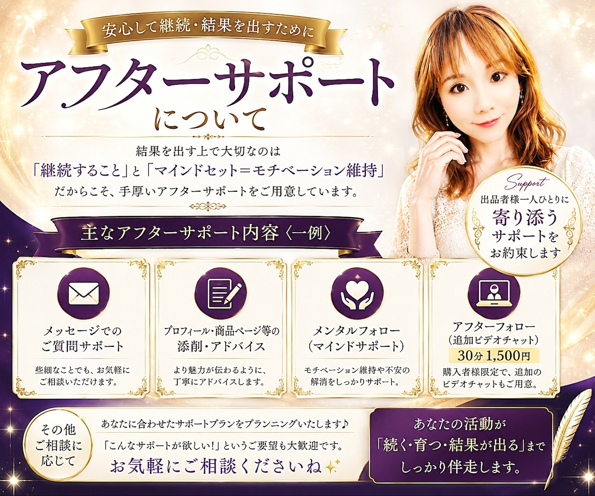 自分らしさを売れる形へ✨ココナラ出品サポートします 2年で販売実績4000件✨月売上100万円✨本気実践コンサル イメージ6
