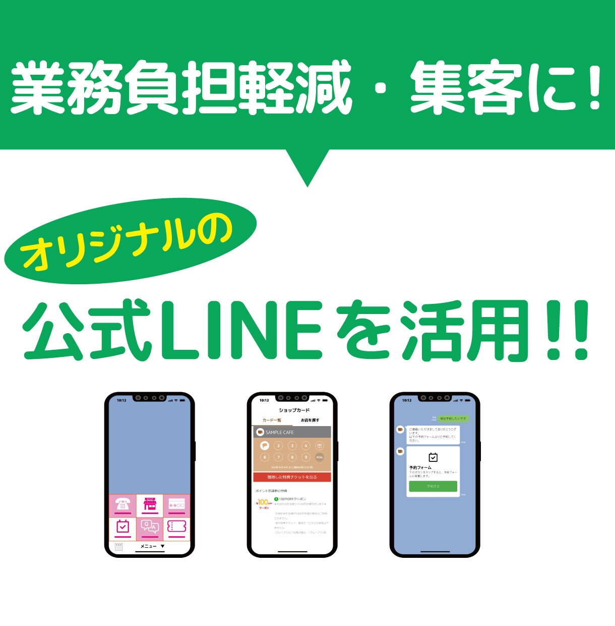 業務効率UP！集客に！公式LINE構築します LINE公式アカウントの開設・構築！まるっと代行します！ イメージ2