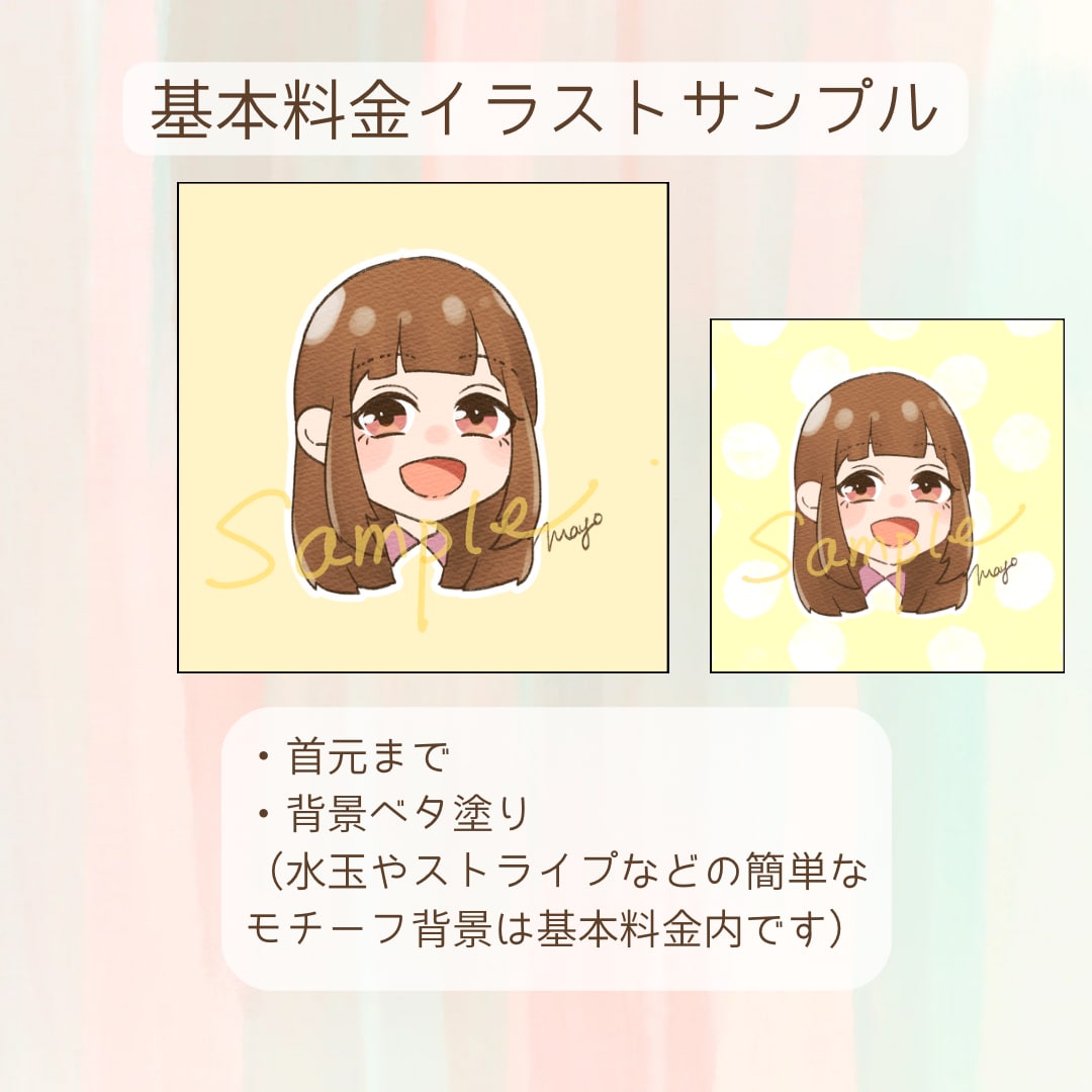 かわいいデフォルメイラスト作成します お写真を元にポップに可愛いイラストに仕上げます イメージ4