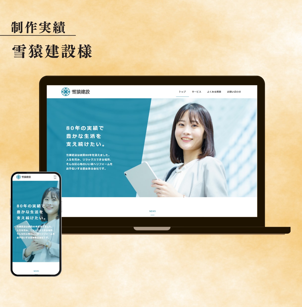 WordPressでおしゃれなHP制作します 簡単に更新/ アフターフォロー充実 / ホームページ イメージ7