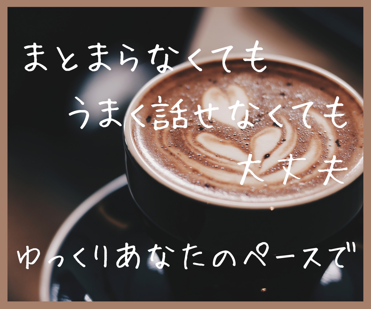 HSP☆繊細なあなたの心をありのままに受け止めます 繊細で敏感な心を癒し安心感と自尊心を育てる方法を見出します。 イメージ6